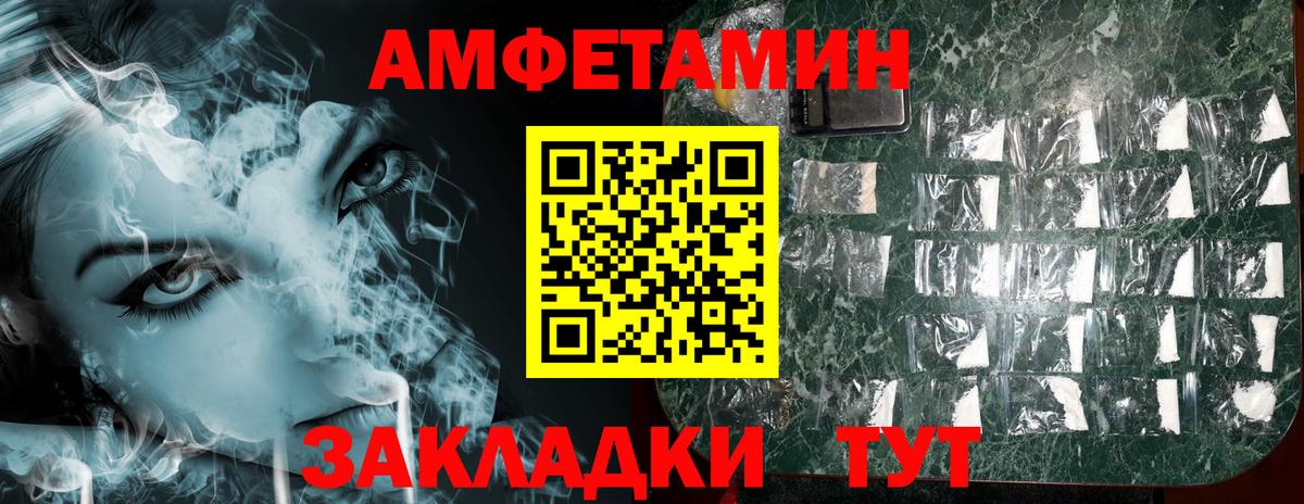 Amphetamine VHQ Краснодар