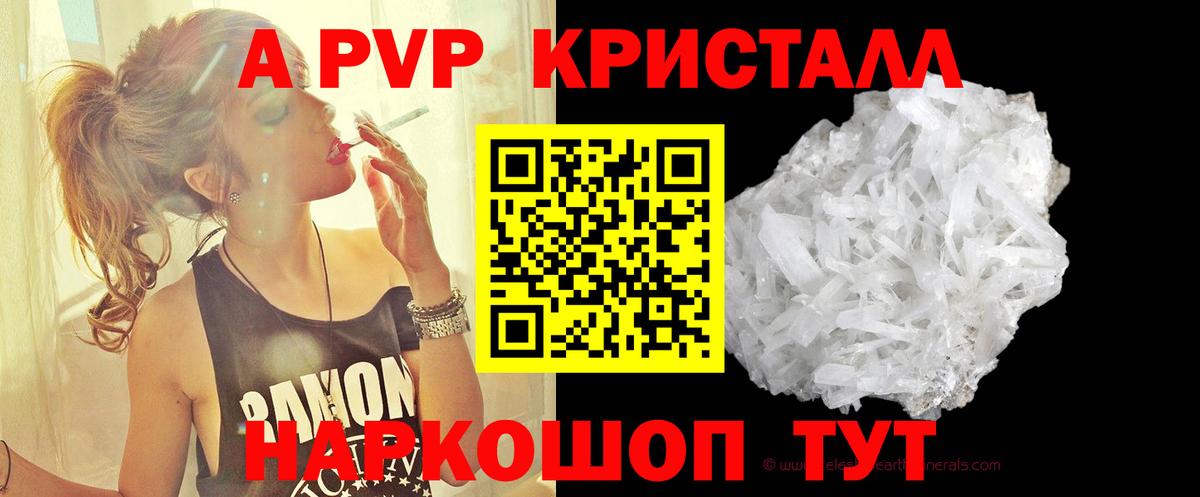 APVP крисы CK  Вход с VPN  Краснодар  А ПВП мука 