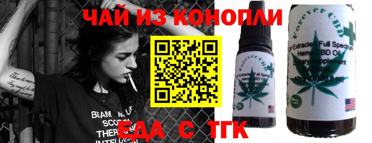 Краснодар  Печенье с ТГК конопля  Вход с VPN 
