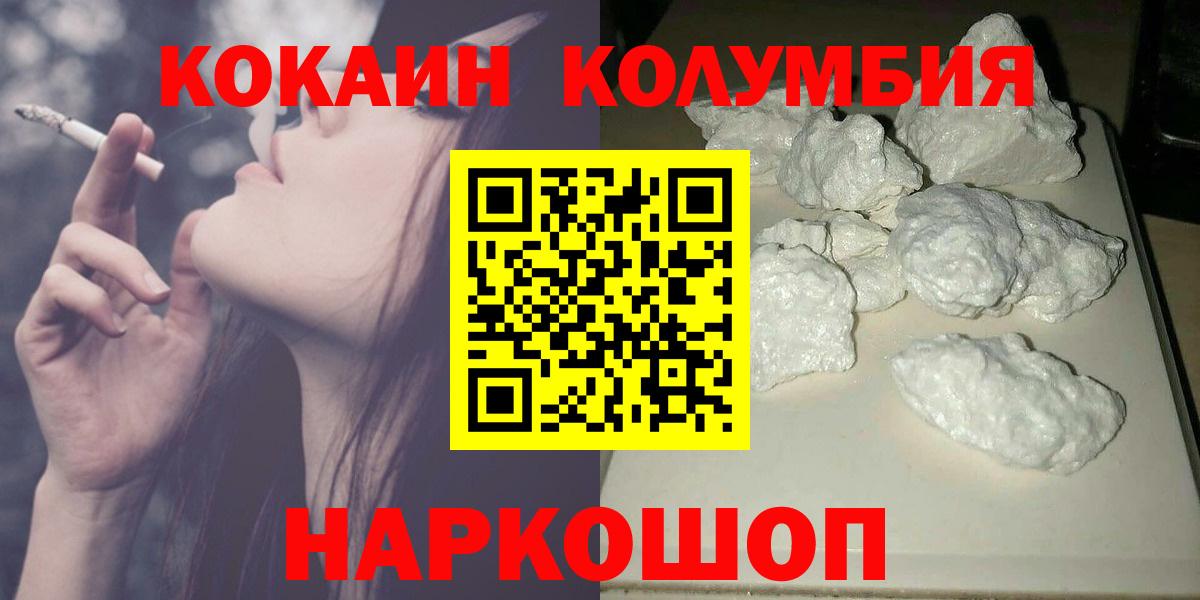 COCAIN FishScale  Вход с VPN  Cocaine  Cocaine 97%  Краснодар 
