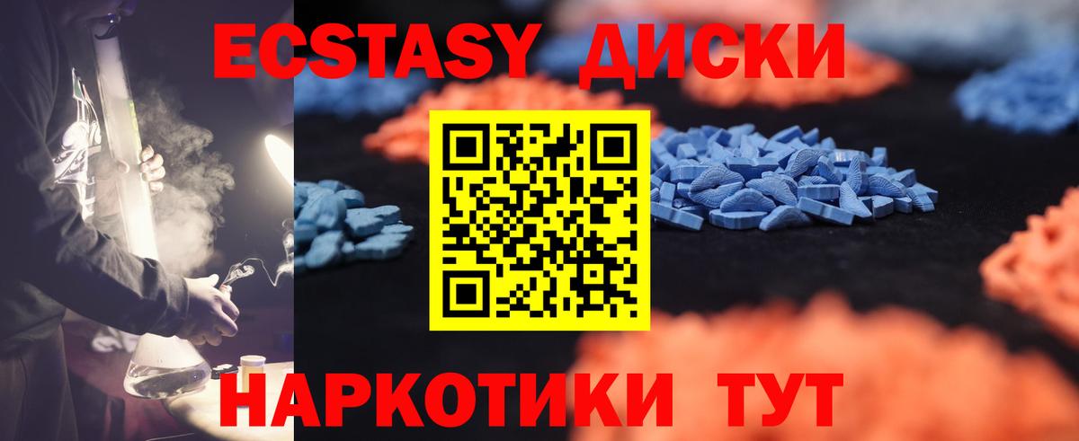 дарнет шоп  ЭКСТАЗИ  Краснодар  ЭКСТАЗИ DUBAI  Вход с VPN  Экстази mix 