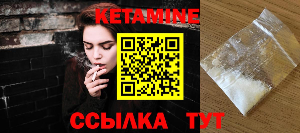 Кетамин VHQ  Кетамин VHQ  Вход с VPN  mega ссылка  Краснодар 
