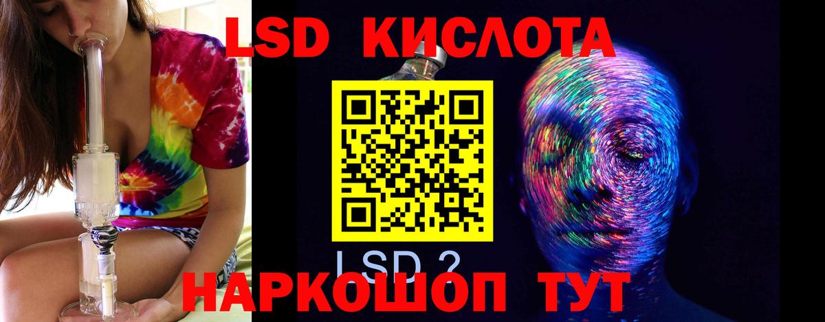 Лсд 25 экстази ecstasy Краснодар