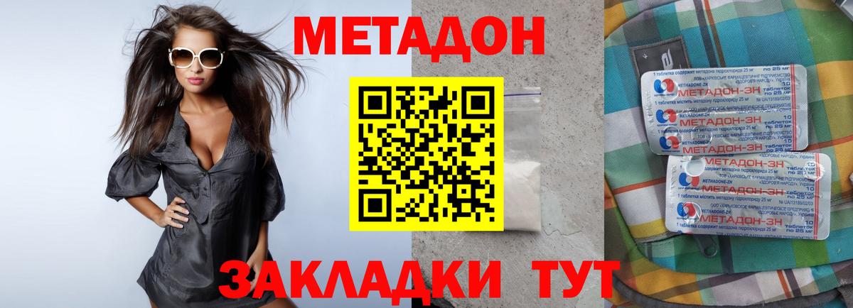 МЕТАДОН мёд Краснодар