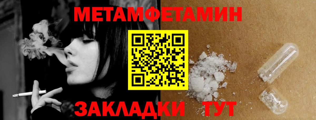 Первитин Methamphetamine Краснодар