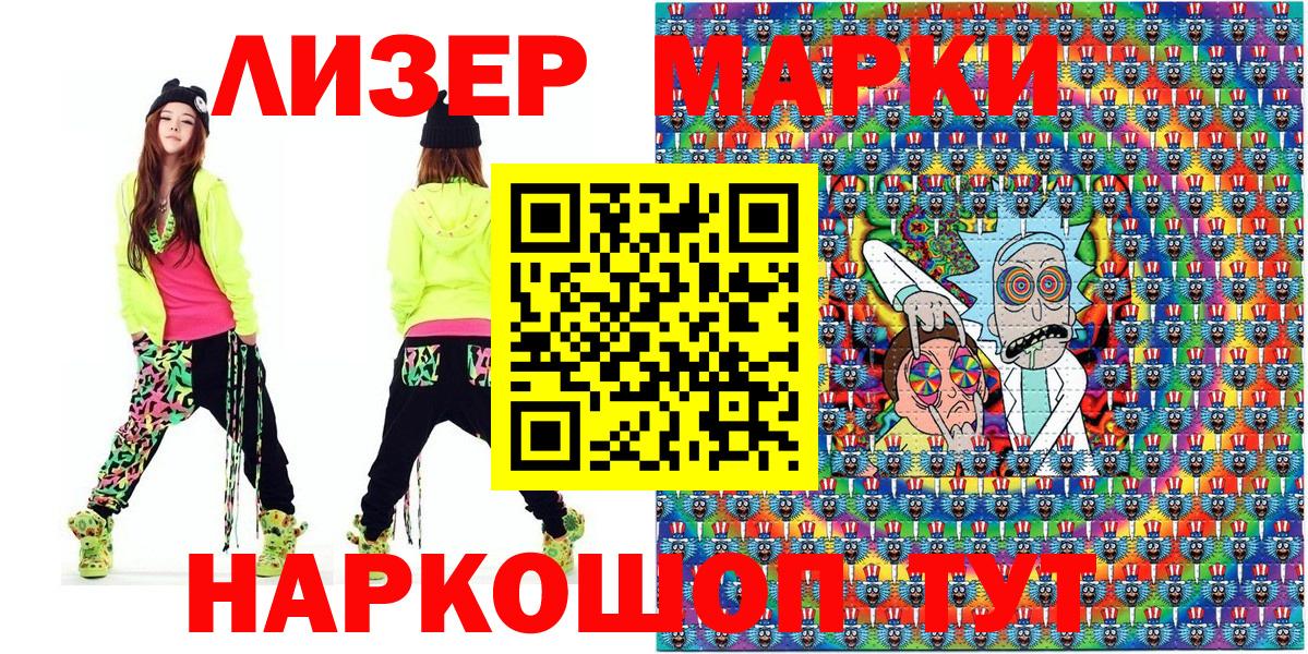 Краснодар  Марки 25I-NBOMe 1,8мг  Вход с VPN  Наркотические марки  Марки 25I-NBOMe 1,8мг 