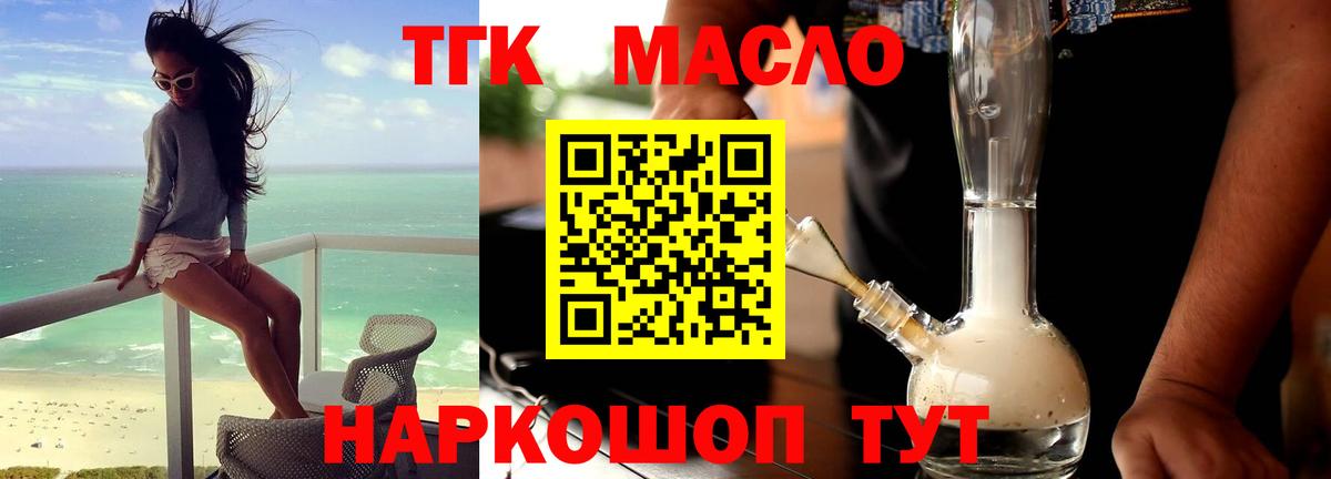 Дистиллят ТГК вейп с тгк Краснодар